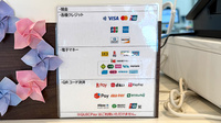 サエラ薬局　田無店のクレカ/電子マネー/スマホ決済対応