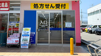 ププレひまわり薬局　呉築地店の入口