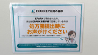 ププレひまわり薬局　呉築地店のネット受付対応