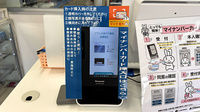 ププレひまわり薬局　呉築地店のオンライン資格確認