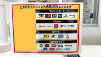 ププレひまわり薬局　呉築地店のクレカ/電子マネー/スマホ決済対応