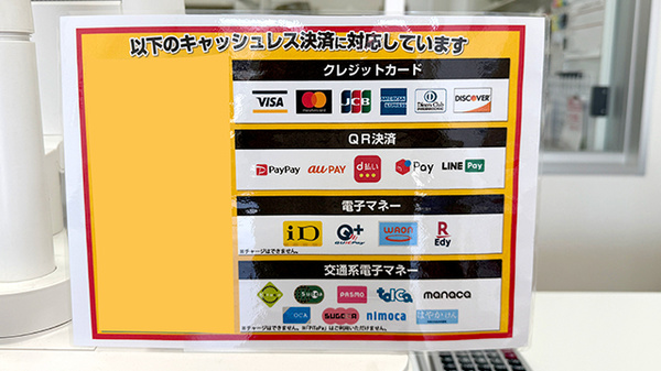 ププレひまわり薬局　呉築地店のクレカ/電子マネー/スマホ決済対応