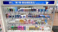 ププレひまわり薬局　呉築地店の一般医薬品