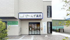 びーんず薬局の外観