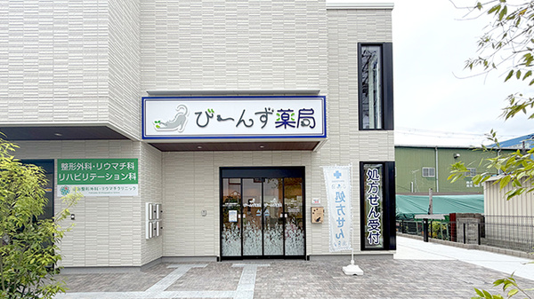 外観