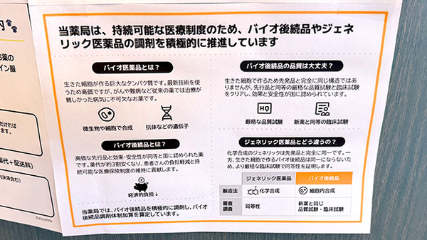 ジェネリック対応