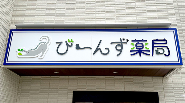 看板