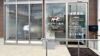 みけねこ薬局　枚方店の入口