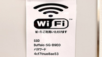 中央薬局　早稲田の杜店のWi-Fiサービス