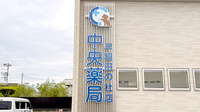 中央薬局　早稲田の杜店の看板