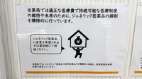 すみれ薬局のジェネリック対応
