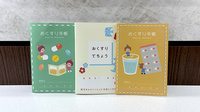 すみれ薬局のお薬手帳