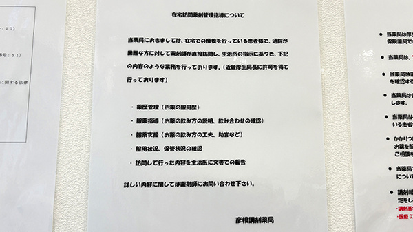 在宅対応