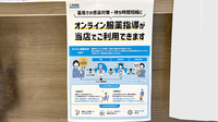 彦根調剤薬局のその他サービス