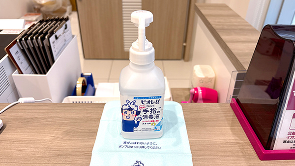 感染予防対策