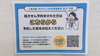 パル薬局 ぺあもーるのネット受付対応