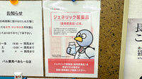 パル薬局 ぺあもーるのジェネリック対応
