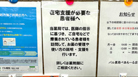 パル薬局 ぺあもーるの在宅対応