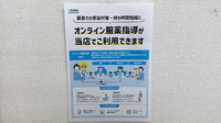 パル薬局 ぺあもーるのその他サービス
