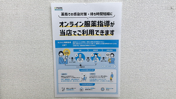 パル薬局 ぺあもーるのその他サービス