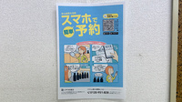 パル薬局 ぺあもーるの電子お薬手帳対応