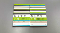 パル薬局 ぺあもーるのお薬手帳