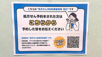 パル薬局鶴瀬駅前ビル店のネット受付対応