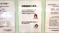 パル薬局鶴瀬駅前ビル店の相談対応