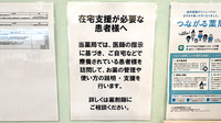 パル薬局鶴瀬駅前ビル店の在宅対応