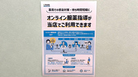 パル薬局鶴瀬駅前ビル店のその他サービス