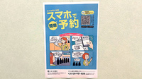 パル薬局鶴瀬駅前ビル店の電子お薬手帳対応