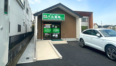 パル薬局水子店の外観