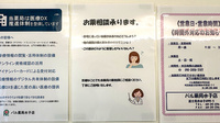パル薬局水子店の相談対応