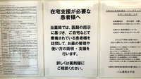 パル薬局水子店の在宅対応