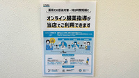 パル薬局水子店のその他サービス