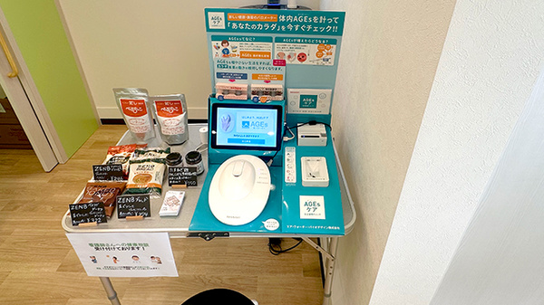 パル薬局水子店のAGEs測定器