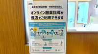 プラザ薬局　野江店のその他サービス