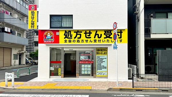 薬局くすりの福太郎　住吉店の外観