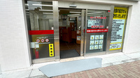 薬局くすりの福太郎　住吉店の入口