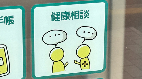 薬局くすりの福太郎　住吉店の相談対応