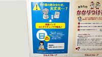 薬局くすりの福太郎　住吉店の残薬回収サービス