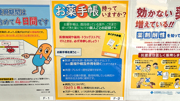 薬局くすりの福太郎　住吉店のお薬手帳