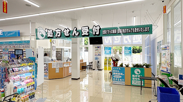 ユタカ薬局　宝塚長尾の入口