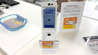 ユタカ薬局　宝塚長尾のオンライン資格確認
