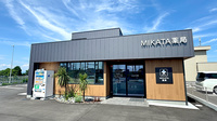 ＭＩＫＡＴＡ薬局の外観