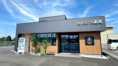 ＭＩＫＡＴＡ薬局の外観