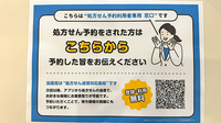 ＭＩＫＡＴＡ薬局のネット受付対応