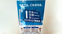 ＭＩＫＡＴＡ薬局のジェネリック対応