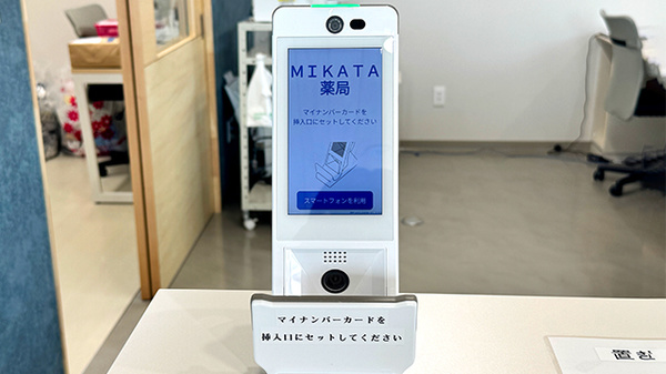 ＭＩＫＡＴＡ薬局のオンライン資格確認