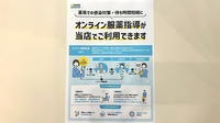 ＭＩＫＡＴＡ薬局のその他サービス